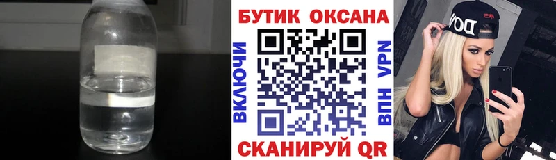 купить  цена  Прохладный  БУТИРАТ GHB 