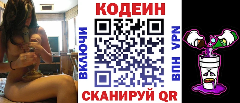 hydra ТОР  Прохладный  Codein Purple Drank 