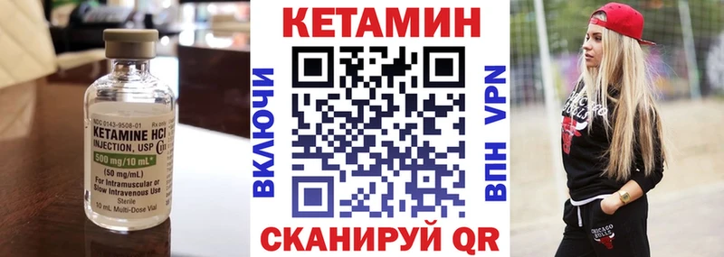 КЕТАМИН VHQ  сколько стоит  Прохладный 