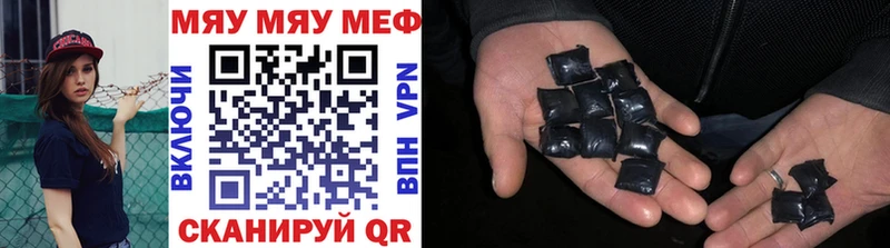 что такое наркотик  Прохладный  Мефедрон VHQ 